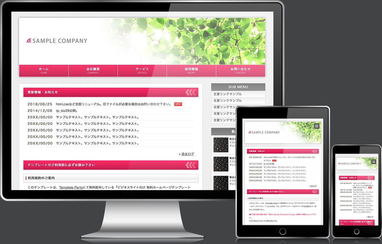 ビジネス向け無料ホームページテンプレートtp_biz29_pink