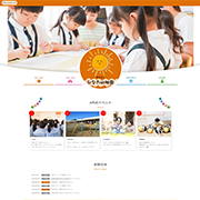 幼稚園HPサンプル
