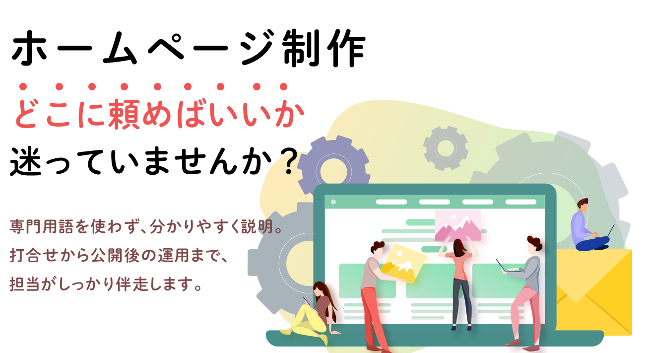 愛媛県松山市のWeb・印刷・広告・SNS運用までトータル対応｜有限会社クリエイティブ・ユニット